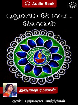 cover image of Puthusai Potta Kolam